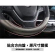 【舒適駕駛】碳纖維汽車方向盤套-38cm(車用 防滑 透氣 吸汗 汽車保護套 方向盤保護套)