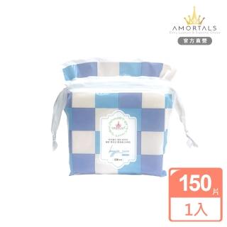 【AMORTALS 爾木萄】角質拋光化妝棉(150片)
