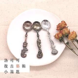 【Fili】洛可可復古藝術小湯匙 5入 贈臺灣手工蕾絲杯墊(洛可可貝殼裝飾帶你回到過去)