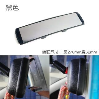 【IDFR】IDFR 超質感 超清晰 車用造型廣角鏡 室內鏡(車內鏡 照後鏡 後照鏡 夾鏡 後視鏡)