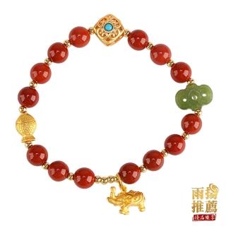 【雨揚】南紅瑪瑙碧玉大象吊墬手鍊