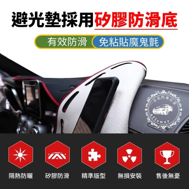 【一朵花汽車百貨】HYUNDAI 現代 ELANTRA 短毛避光墊