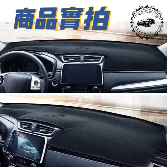 【一朵花汽車百貨】HYUNDAI 現代 ELANTRA 短毛避光墊