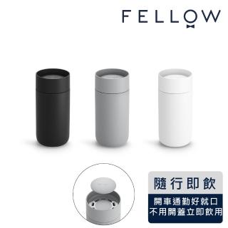 【FELLOW】355ml Carter 360° 即飲式卡特隨行真空保溫杯－非密封蓋 Sip-Lid(陶瓷塗層/非密封)