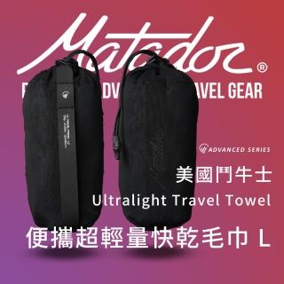 【Matador 鬥牛士】Ultralight Travel Towel 美國鬥牛士便攜超輕量快乾毛巾-L(隨身 登山 健走 收納 露營)