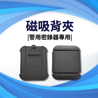 【勝利者】磁吸背夾