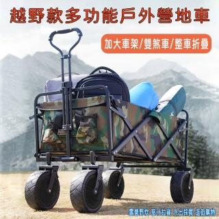 【acme】越野款多功能外戶折疊露營推車(營地車 手推車 購物車 寵物推車)