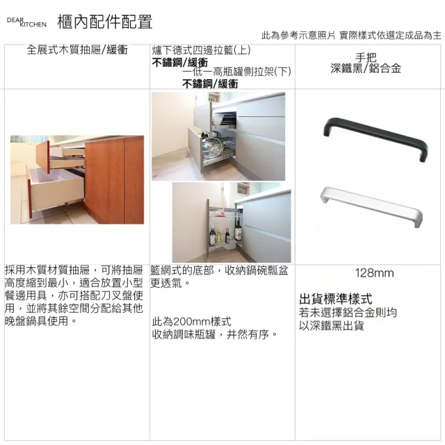 【DEOR 德曜居家】240公分廚具 雙口IH感應爐 櫻花電器懸掛式殺菌烘碗機 全隱藏式油煙機(親愛廚房)