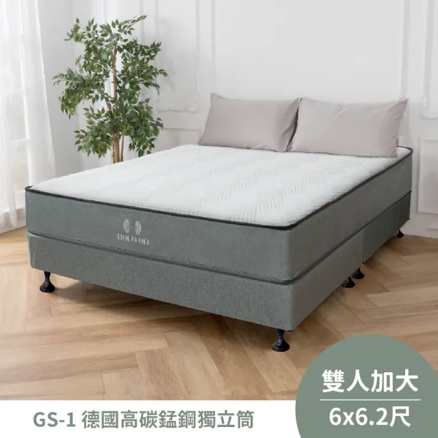 【HOLD-ON】舉重床 GS-1(德國高碳錳鋼獨立筒、竹炭泡棉、涼感銀離子抗菌紗 - 雙人加大6尺)