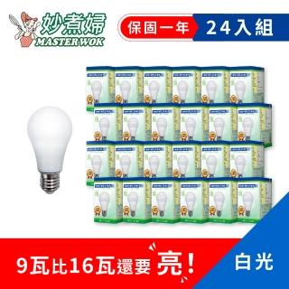 【妙煮婦】不頻閃LED燈泡24入(LED/燈泡/9W)