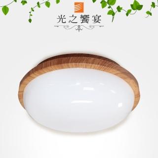 【光之饗宴】LED 20W 木紋防潮吸頂燈(白光)