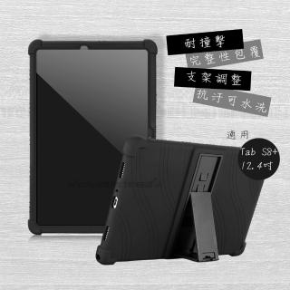 【VXTRA】三星 Samsung Galaxy Tab S8+ 全包覆矽膠防摔支架保護軟套-黑 X800 X806