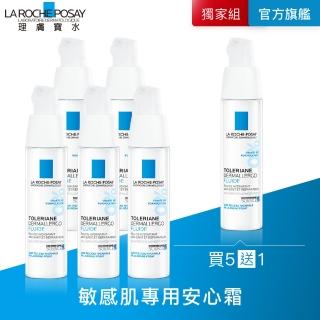【理膚寶水】買5送1★全新多容安超極效舒緩修護精華乳 清爽型40ml 團購組(安心霜/乳液)