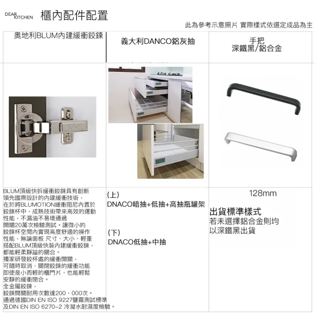 【DEOR 德曜居家】240公分廚具DANCO鋁抽 智能連動IH調理爐 喜特麗電器 全鏡面懸掛式烘碗機黑(親愛廚房)