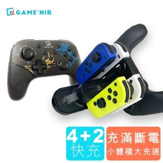 【GAME’NIR】switch副廠 switch OLED 五代冷光 手把充電座(joycon手把座充 智慧斷電 臺灣公司貨)