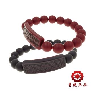 【喜緣玉品】吉祥咒藥珀手排手珠(2色可選)