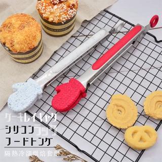 【Fili】烘焙隔熱冷卻防護套組(矽膠食物夾防燙夾 戚風蛋糕用等冷卻架)