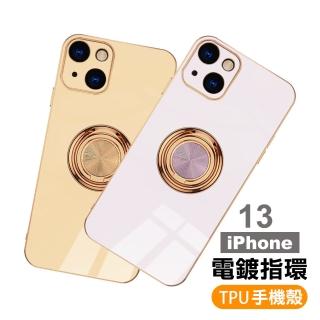 iPhone13 6.1吋 電鍍金邊磁吸指環矽膠手機保護殼(iPhone13手機殼 iPhone13保護殼)