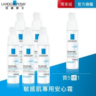 【理膚寶水】買5送1★全新多容安超極效舒緩修護精華乳 輕潤型40ml 團購回饋組(安心霜/敏感肌保濕)