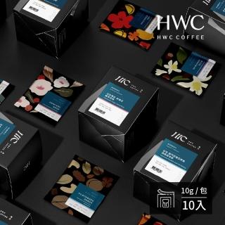 【HWC 黑沃咖啡】單品咖啡 濾掛咖啡系列x2盒 共20入(衣索比亞/瓜地馬拉/巴西/印尼)