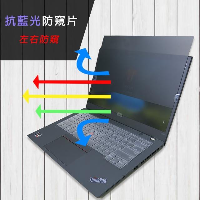 【Ezstick】Lenovo ThinkPad T14s Gen2 筆電用 防藍光 防窺片(左右防窺)