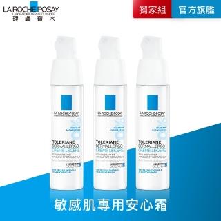【理膚寶水】多容安超極效舒緩修護精華乳 輕潤型40ml(3入組/安心霜/乳液)