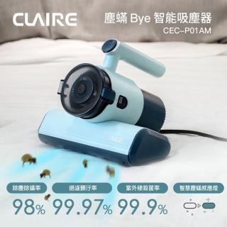 【CLAIRE】塵蹣Bye智慧吸塵器(CEC-P01AM)