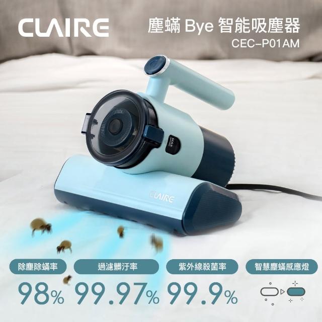 【CLAIRE】塵蹣Bye智能吸塵器(CEC-P01AM)