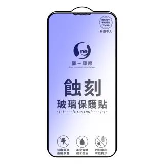 【o-one】APPLE iPhone 13 Pro 6.1吋 藍光系列 滿版蝕刻防塵玻璃手機保護貼