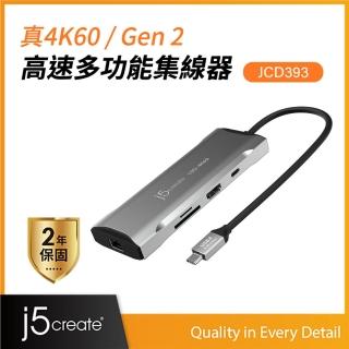 【j5create 凱捷】USB Type-C 真4K60 HDMI / Gen2高速9合1多功能集線器Hub / SD4.0高速讀卡 - JCD393