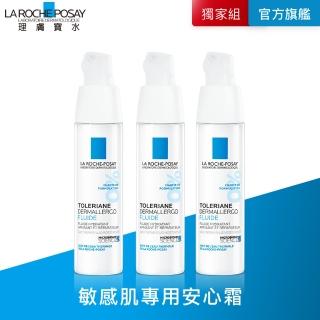 【理膚寶水】多容安超極效舒緩修護精華乳 清爽型 40ml(3入組/安心霜/乳液)