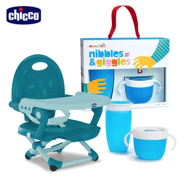 【Chicco】Pocket snack攜帶式輕巧餐椅座墊+歡樂下午茶零食杯禮盒組