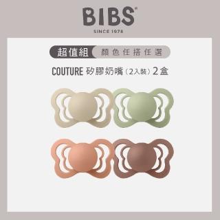 【BIBS】Couture矽膠安撫奶嘴2入-2組