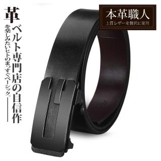 【本革職人】真皮-男仕極簡薄型金屬霧感免鑽孔伸縮自動扣皮帶-幾合卡扣款(父親節送禮、禮物)