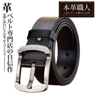 【本革職人】真皮-男仕專屬潮流個性弧型扣頭針扣式皮帶(父親節送禮、禮物)