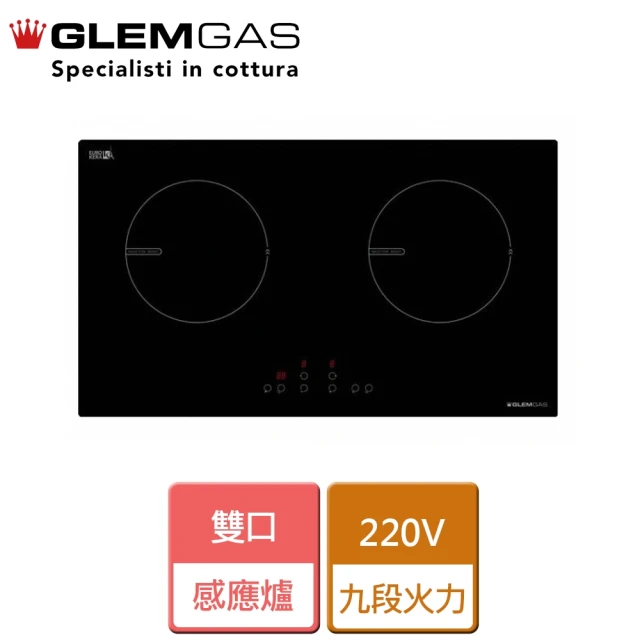 【Glem Gas】雙口橫式感應爐(GIH340A - 不含安裝)