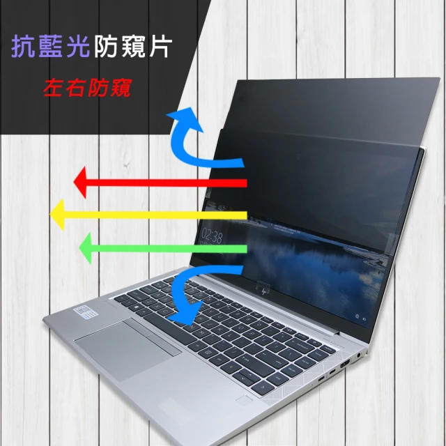 Ezstick HP EliteBook 845 G8 筆電用 防藍光 防窺片(左右防窺)