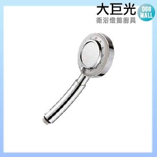 【大巨光】雙圓蓮蓬把手(H-112)
