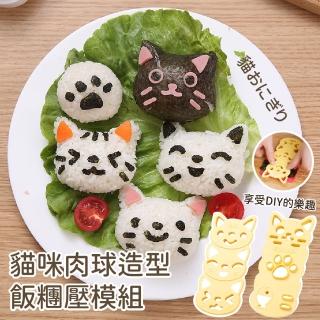 【喵喵模具】貓咪肉球造型飯糰壓模組(模具 露營 野餐 壽司 手作DIY 便當模具 飯糰模具 烘培模具)
