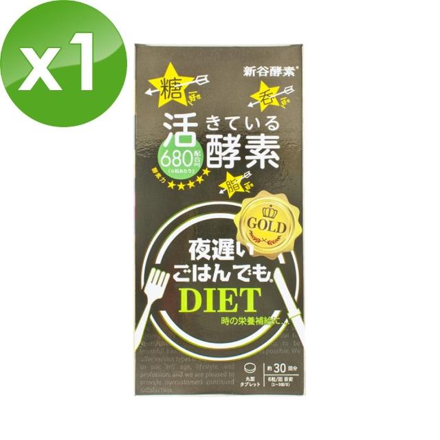 【新谷酵素】NEW全新升級 /NIGHT DIET 夜遲酵素錠/ GOLD+黃金加強版x1盒（180錠/盒）