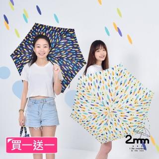 【2mm】悠活彩魚 輕量手開傘 附手提防潑水收納袋 買一送一(雨傘/迷你輕量傘/陽傘/折疊傘/晴雨傘/口袋傘)