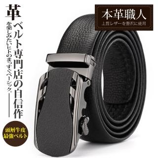 【本革職人】頂級頭層牛皮-紳士風範系列金屬扣頭自動扣皮帶-弧形鏤空款(禮盒裝父親節送禮、禮物)