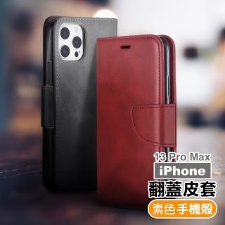 iPhone13ProMax 6.7吋 手機保護殼復古素色可插卡翻蓋磁吸皮套支架款(13ProMax保護殼 13ProMax手機殼)