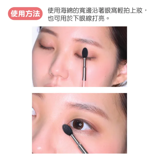 【BANILA CO】專業雙頭眼影棒(付替換頭)