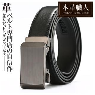 【本革職人】真皮-男仕穩重氣場質感拉絲紋免鑽孔伸縮自動扣皮帶(父親節送禮、禮物)