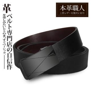 【本革職人】真皮-男仕極簡薄型金屬霧感免鑽孔伸縮自動扣皮帶-菱格立體凸面款(父親節送禮、禮物)