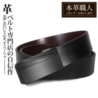 【本革職人】真皮-男仕極簡薄型金屬霧感免鑽孔伸縮自動扣皮帶-簡約立體凹槽款(父親節送禮、禮物)