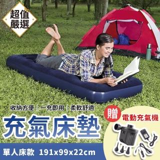 【DREAMCATCHER】經典單人充氣床墊(氣墊床 防潮墊 外宿露營登山床墊)