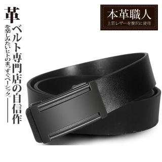 【本革職人】真皮-男仕極簡薄型金屬霧感免鑽孔伸縮自動扣皮帶-網格工字款(父親節送禮、禮物)
