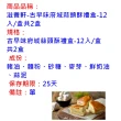 【滋養軒】古早味府城蒜頭酥禮盒12入(台南一甲子老店)()